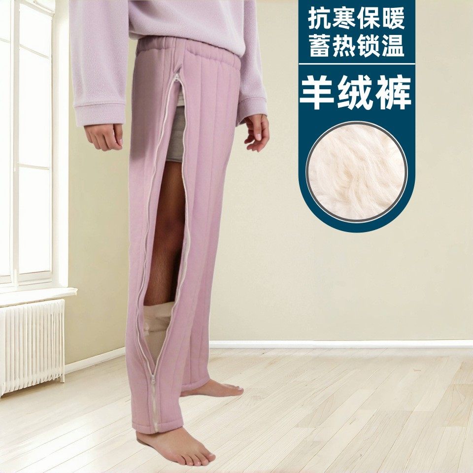 膝盖受伤保暖裤女特厚双侧拉链针灸理疗裤加厚小腿受伤开口棉裤冬