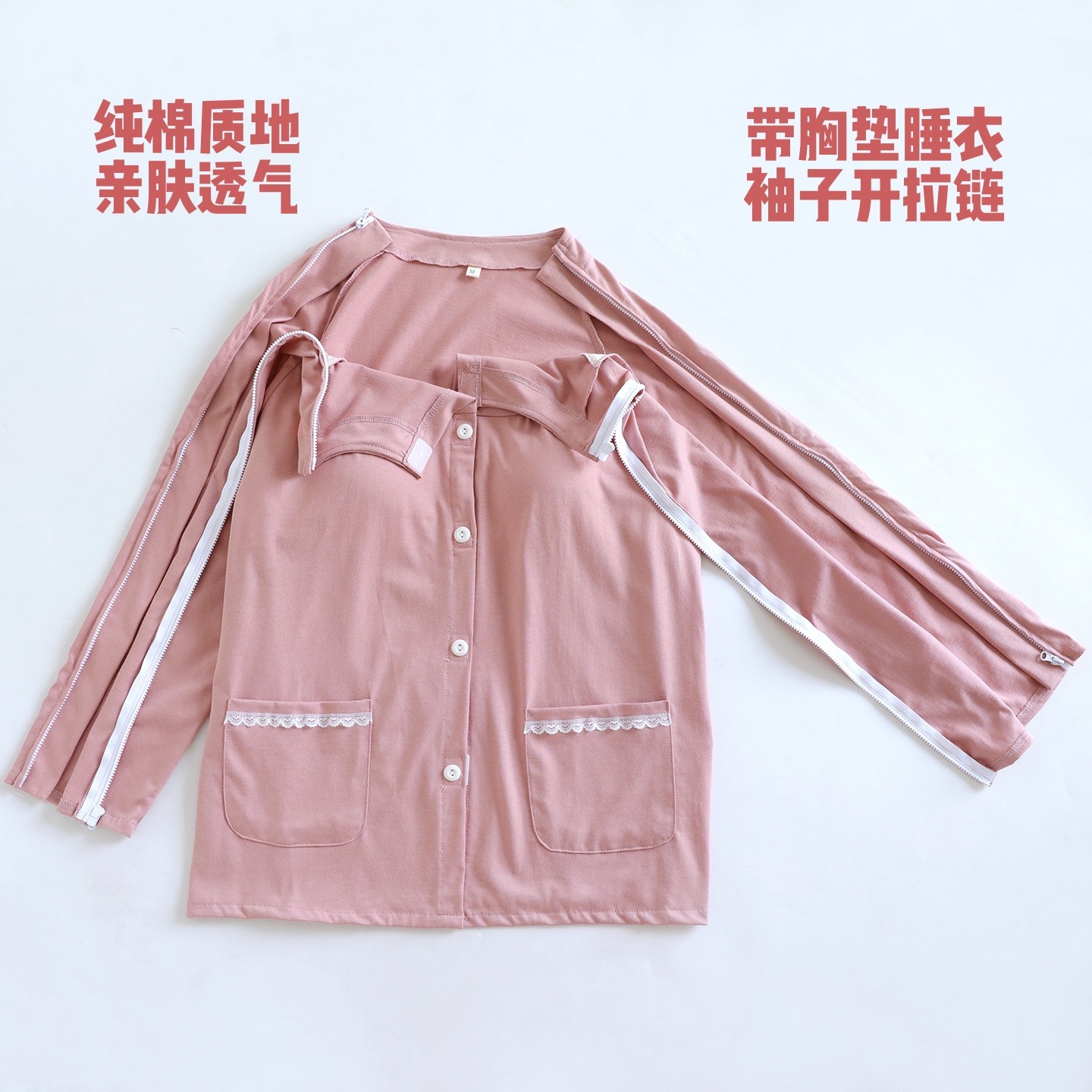 开胸睡衣带胸垫女款乳腺手术后专用上衣开衫长袖病号服纯棉春秋款