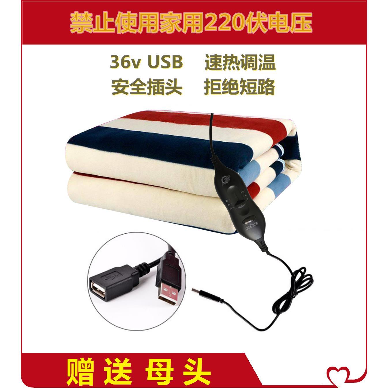 36伏低压电热毯加厚工地专用