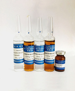 GBW(E)082093水中二氧化硫检测用亚硫酸钠溶液标准物质100μg/mL