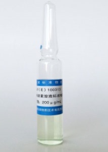 槲皮素溶液标准物质（200μg/mL）GBW(E)100313