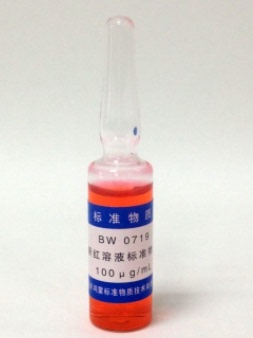 食用合成色素诱惑红溶液标准物质GBW(E)100164、GBW(E)100192