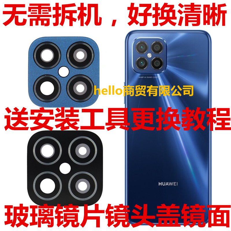 适用华为Nzone S7Pro+后置摄像头玻璃镜片手机后照相机镜面镜头盖