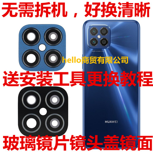 适用华为Nzone S7Pro+后置摄像头玻璃镜片手机后照相机镜面镜头盖