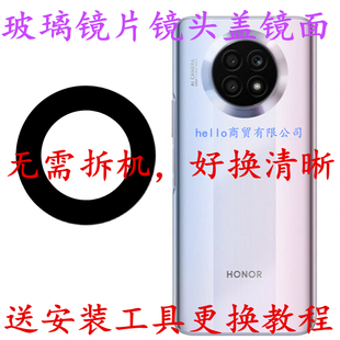 适用华为荣耀X20se手机后置摄像头玻璃镜片照相机镜面X20后镜头盖