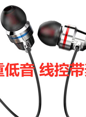 耳机游戏线控带麦入耳式数字芯片