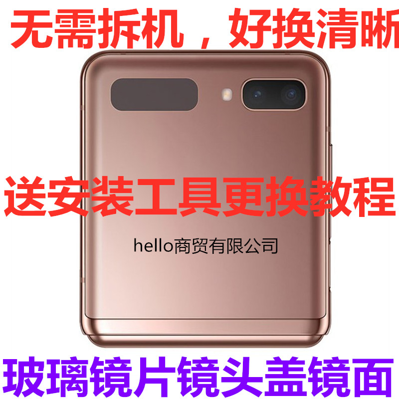 后摄像头玻璃镜片照相镜面镜头盖