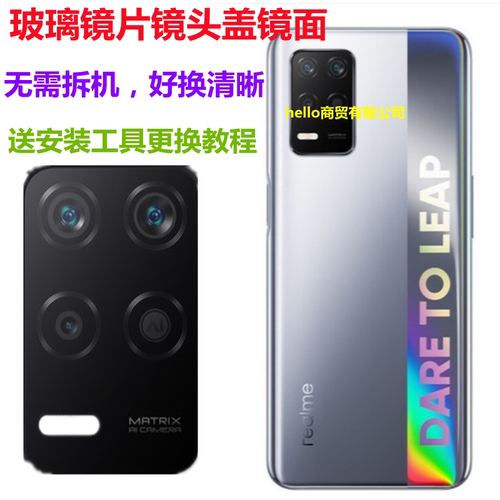 玻璃照相机镜面后置摄像头
