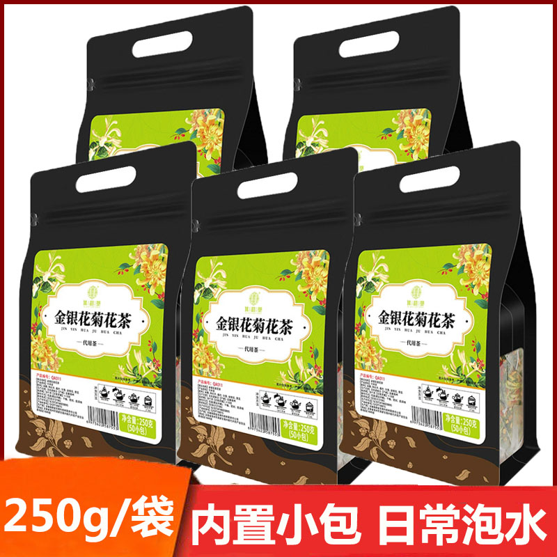 金银花菊花茶枸杞桑叶甘草泡茶包图片