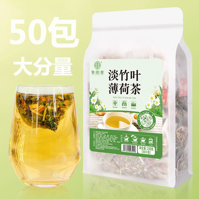 淡竹叶薄荷茶包三角包决明子大麦荷叶甘草桑叶蒲公英菊花组合花茶