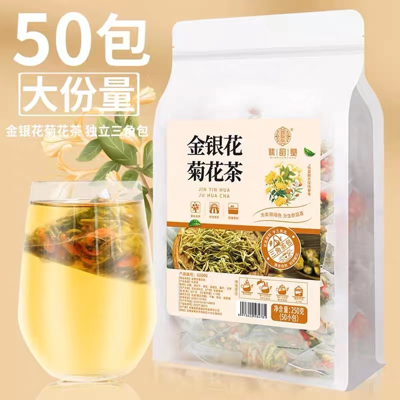 金银花菊花茶包小包装枸杞胎菊组合养生茶下凉茶火夏季泡水喝饮品