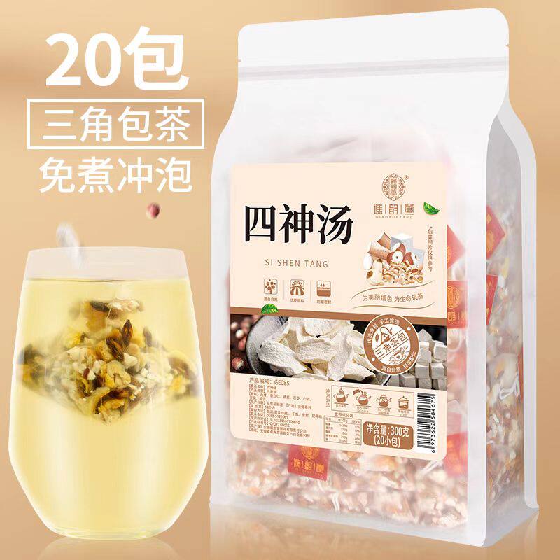 四神汤茶包泡茶莲子芡实山药茯苓四神汤料包免煮儿童成人冲泡水喝