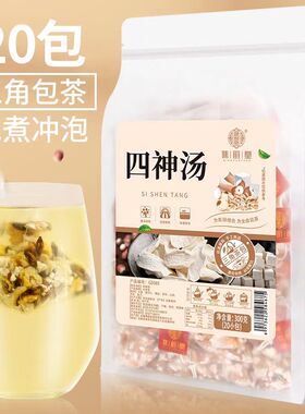 谯韵堂四神汤茶包免煮泡茶莲子芡实山药茯苓四物大麦薏米茶泡水喝