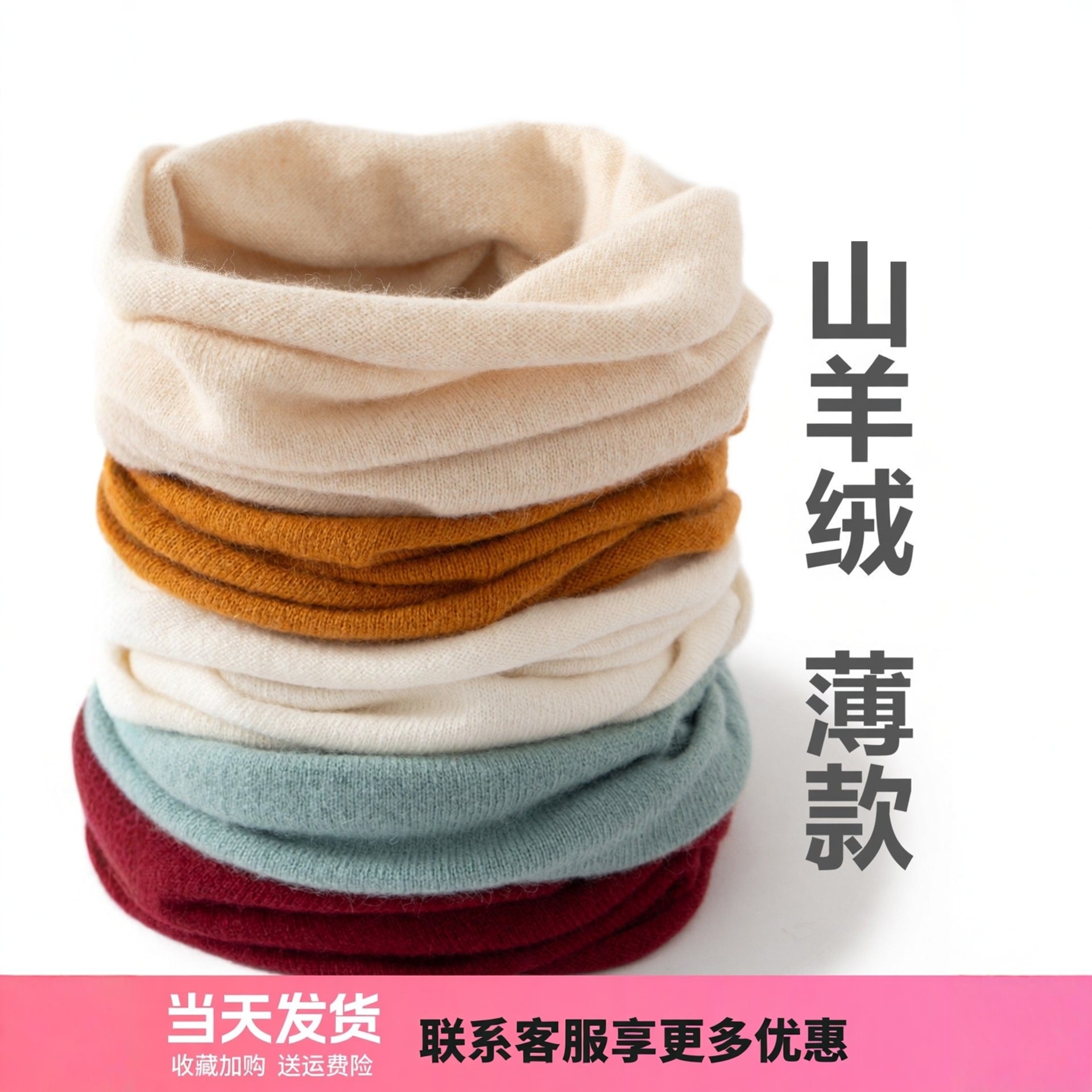 山羊绒套头脖套男女通用冬季护颈防风保暖针织颈椎假领套头围脖