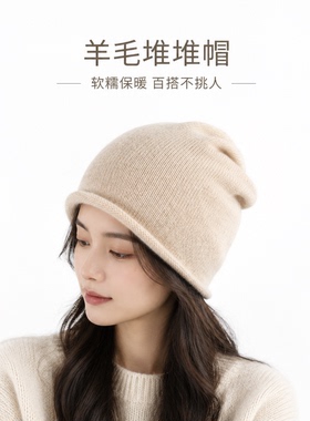 秋冬羊毛针织保暖月子帽显脸小