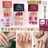 Назарная такая же Dashingdiva All -nail наклейка фальшивая броня наклейка таблетки Американская наклейка для ногтей. Разборка на лето