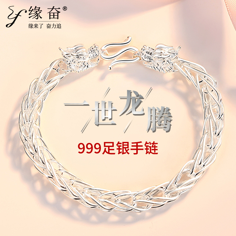 999足银手链男纯银龙头