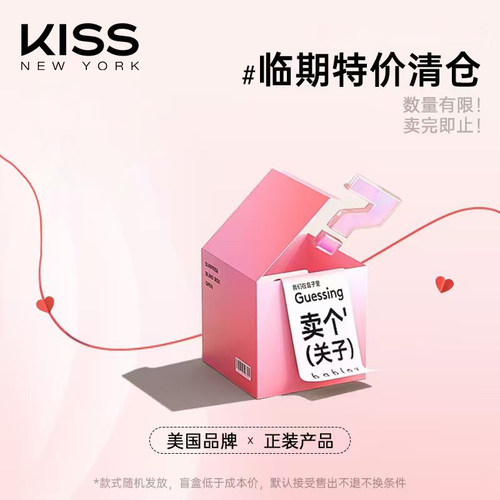 彩妆盲盒超值福利价正装好物