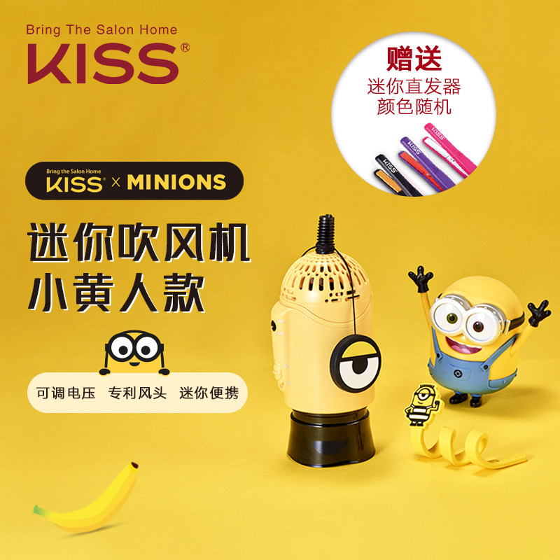 Kiss New York迷你吹风机小黄人款家用/旅行/宿舍小功率迷你便携在类目 个人护理/保健/按摩器材, 美发工具, 电吹风中 - 来自Buy2taobao.com提供专业的淘宝代购服务