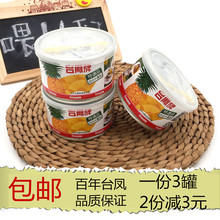 台湾台凤牌凤梨罐头菠萝罐头四分片凤梨水果罐头227g 包邮 3罐