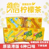 香港vita港版 维他柠檬茶青柠锡兰冰爽涩得起蜂蜜原味柠檬茶饮料