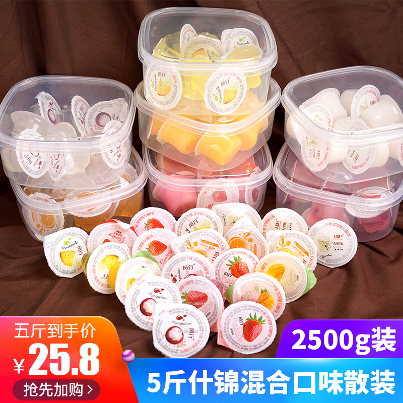喜又洋草莓菠萝芒果香橙椰子山竹甜品儿童5斤散装果冻零食