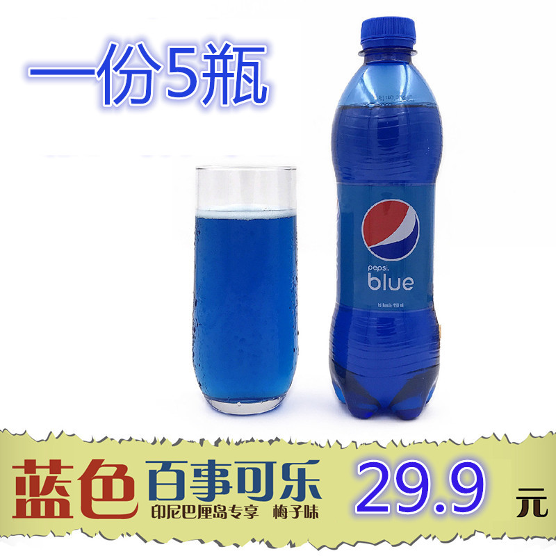 Ó¡Äá °ÍÀ嵺°ÙÊÂblueÀ¶É«¿ÉÀÖ÷×ÓÎ¶ÍøºìÒûÁÏplus450ml*5Æ¿