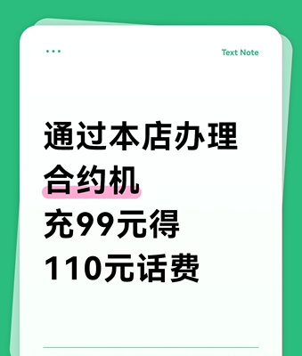 杭州电信 合约机话费专用链接