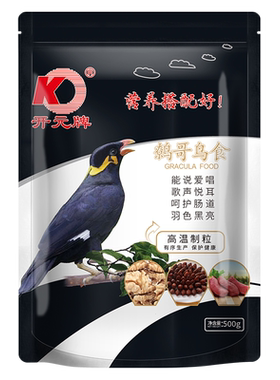 开元牌新品鹩哥鸟食饲料八哥鸟食鸟粮鸟料德国益生菌粮精品食包邮