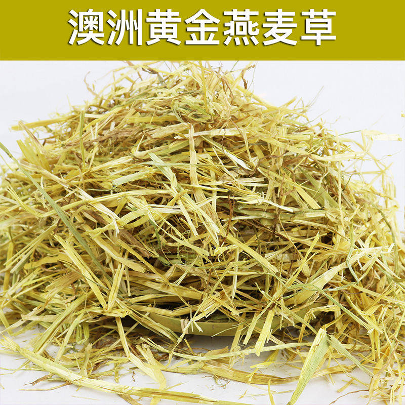 25年澳洲黄金燕麦草干草 兔粮龙猫草荷兰猪饲料豚鼠牧草燕麦草段,宠物/宠物食品及用品,兔兔干草,淘宝优惠券,粉丝福利购,淘宝优惠卷