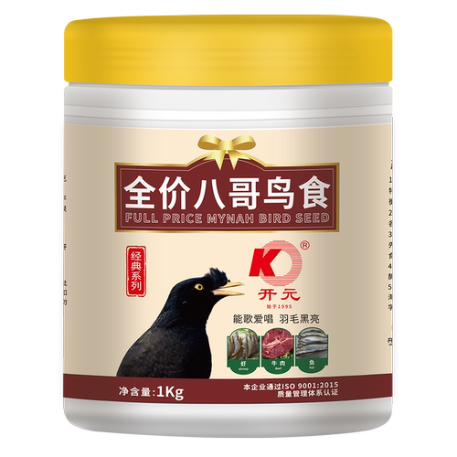 开元全价八哥鸟食饲料林八哥鸟粮黑八海八哥鹩哥营养专用鸟料食料