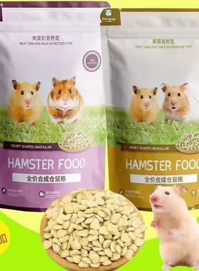 ECO Forest牧光森林全价合成仓鼠粮肉蛋奶营养型果蔬滋养型高蛋白