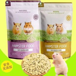 ECO Forest牧光森林全价合成仓鼠粮肉蛋奶营养型果蔬滋养型高蛋白