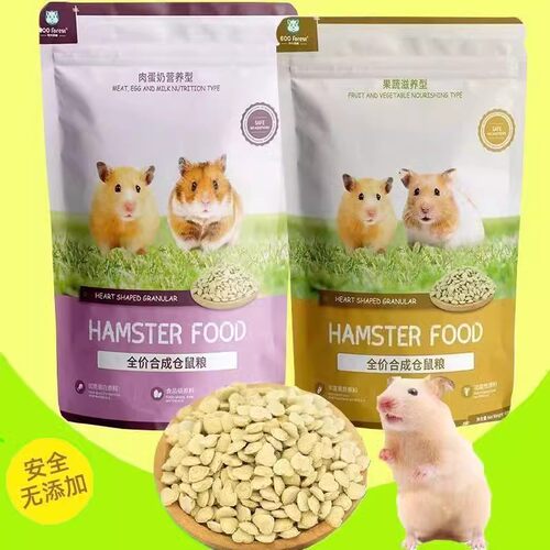 牧光森林全价合成仓鼠粮