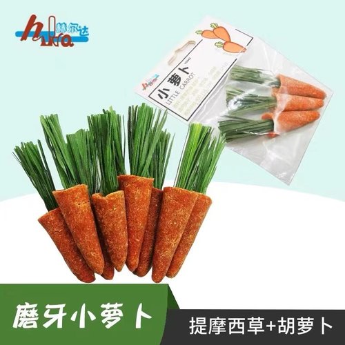 赫尔达新品胡萝卜兔磨牙玩具零食