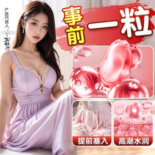 木井村阴道紧致子宫私密水润高潮神器私处保养护理紧润丹小金丸