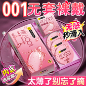 秘恋超薄超感避孕套001裸入玻尿酸安全套正品 安全旗舰店隐型bytt