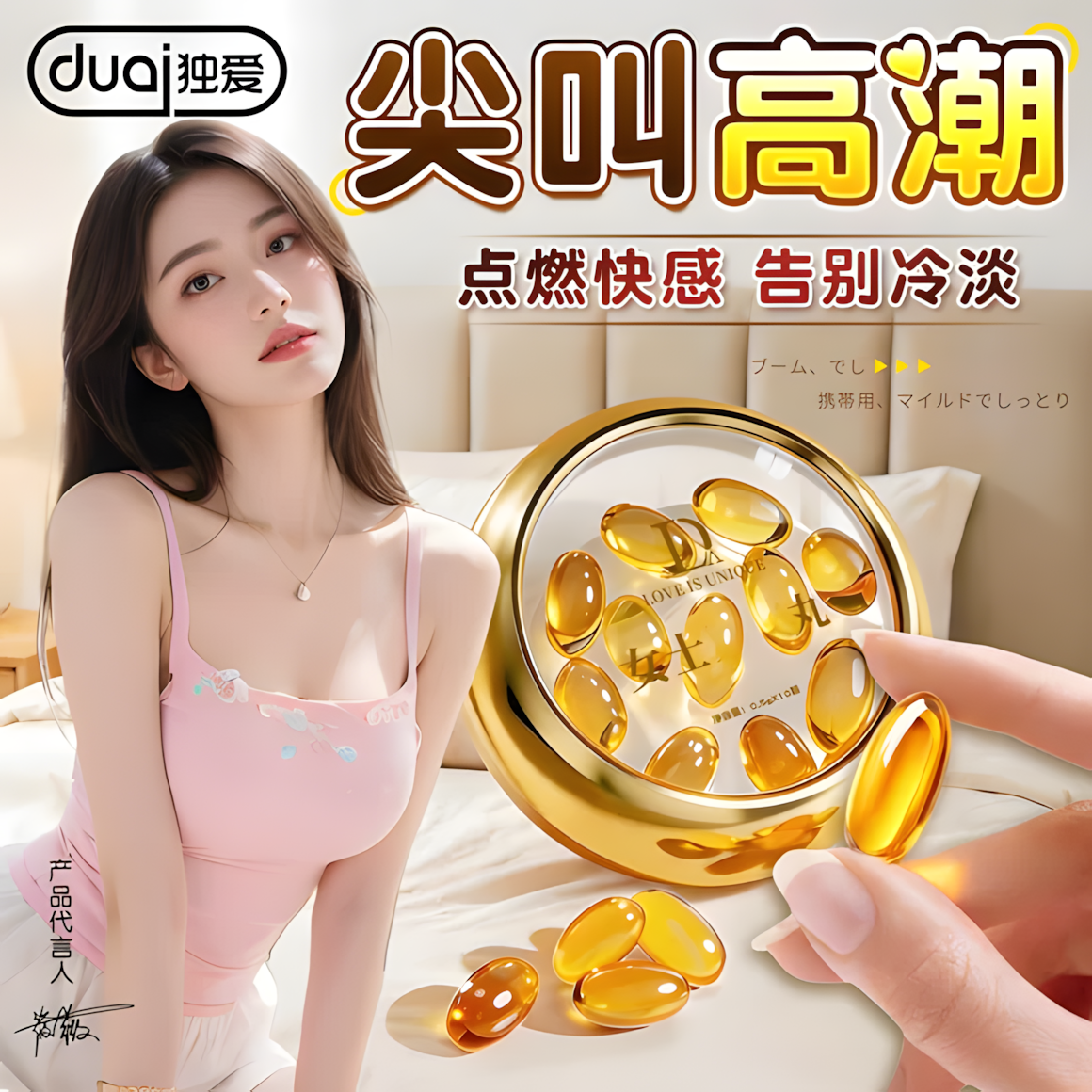 独爱紧润丹女性正品妇科抑菌凝胶紧致少女凝丸私护养护女士高潮