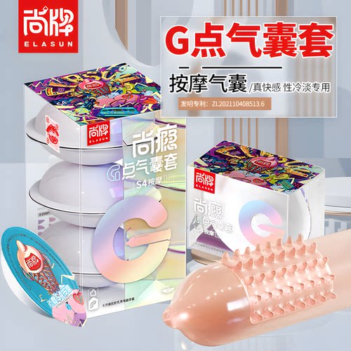 带刺、大颗粒、情趣用品、成人、避孕套