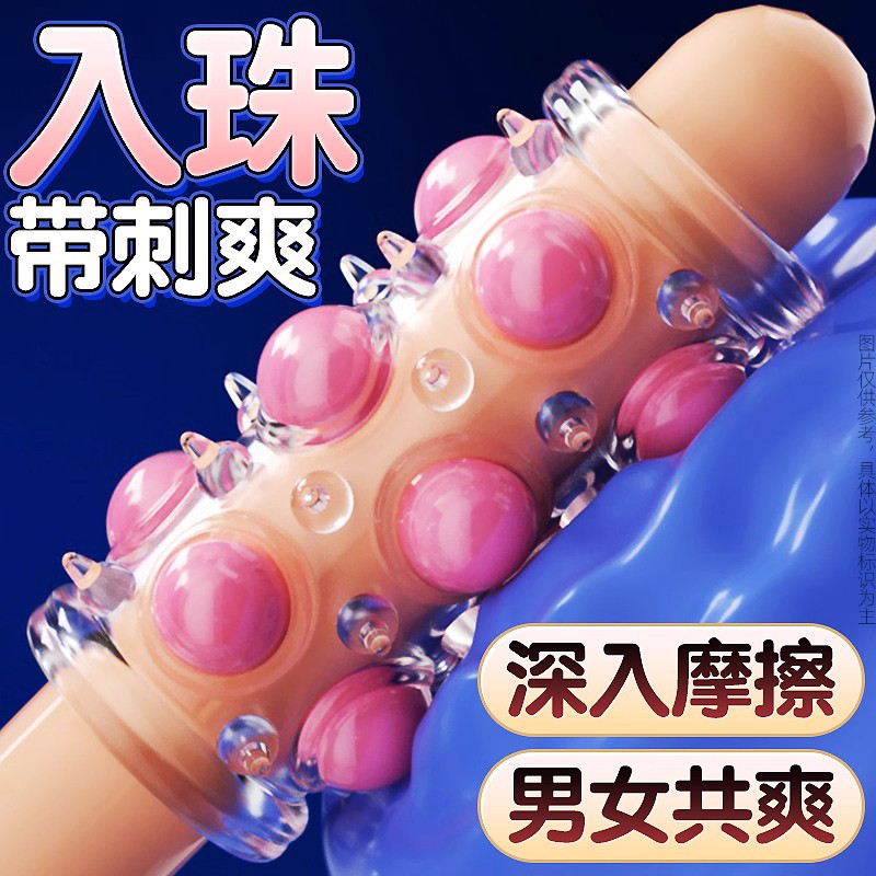 狼牙避孕套带刺增粗增硬大颗粒延时安全易高潮加大龟头锁精阴茎套