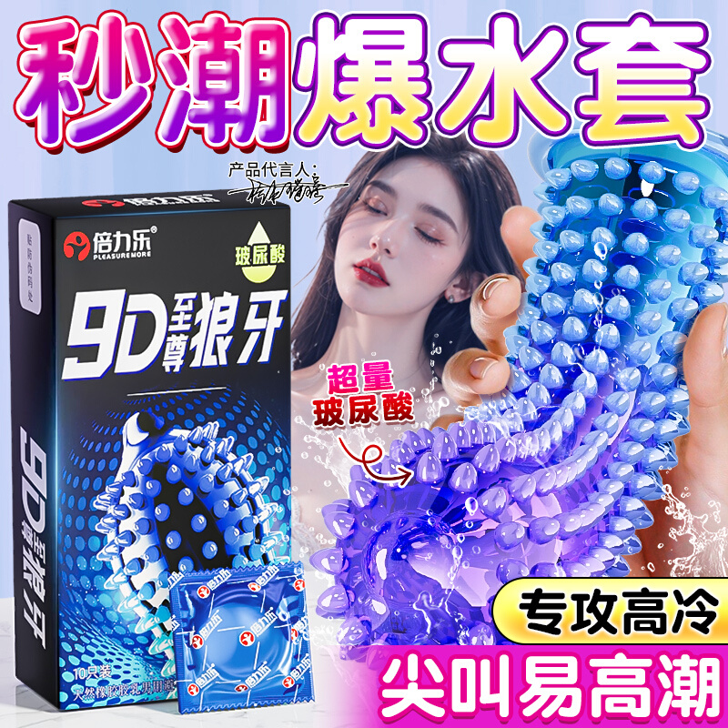 带刺大颗粒刺激阴蒂情趣变态女人激情