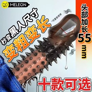龟头套男女避孕套带刺大颗粒激趣情用品牙狼加长加粗增大阴茎bytt