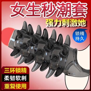 狼牙坐莲套增粗增长加大颗粒情趣男用品阴茎四性兽鸡鸡避孕套加粗