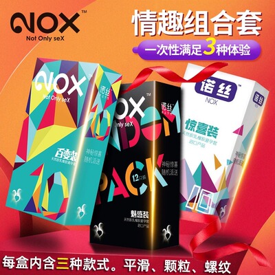 诺丝超薄裸入玻尿酸避孕套旗舰店正品情趣持久装男性用品安全套tt