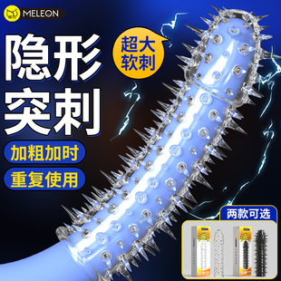 狼牙避孕套增粗增硬大延时安全高潮夫妻情趣性兽带刺激阴蒂龟头tt