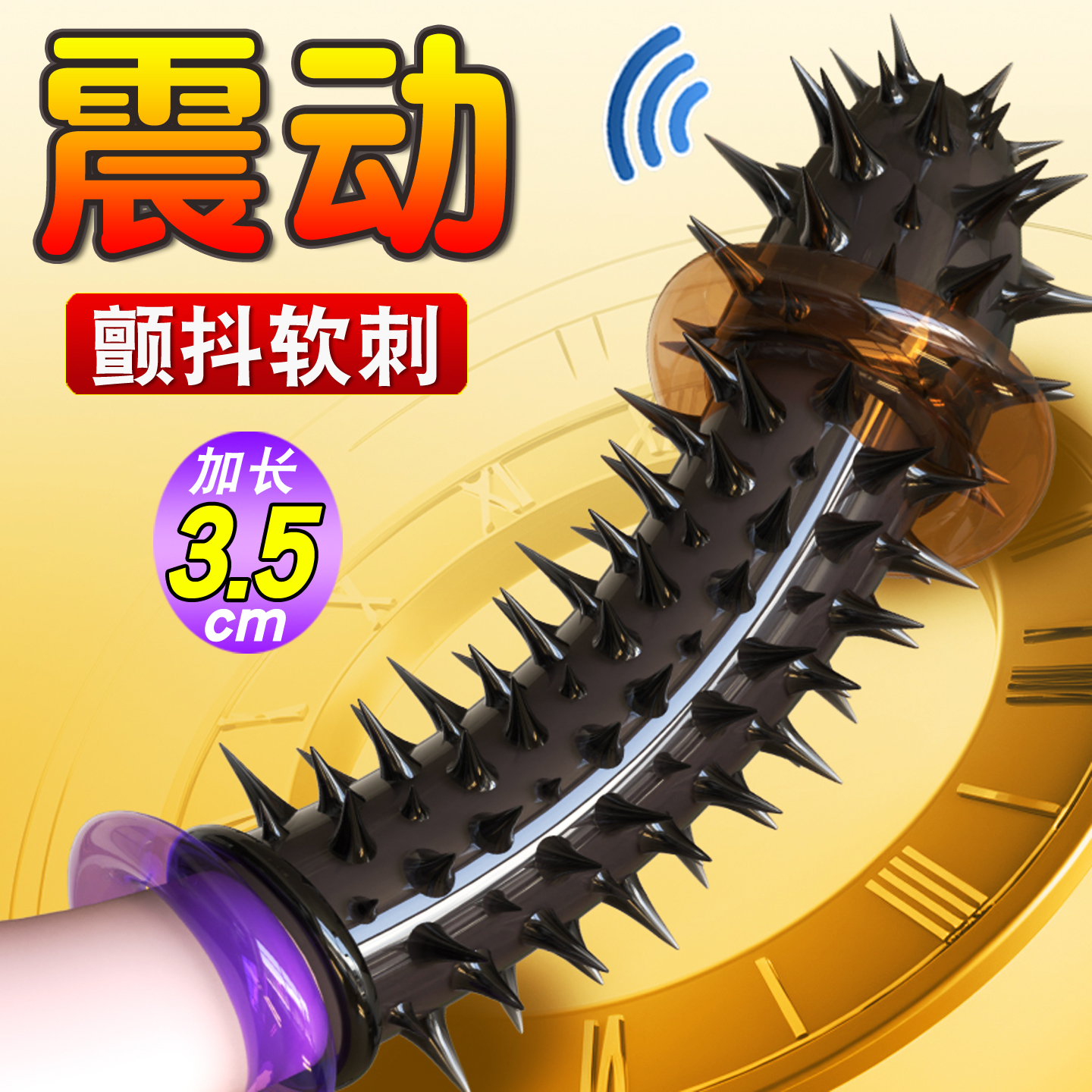 秘恋避孕套狼牙套带刺大颗粒加长加粗男用情趣用品坐莲套正品bytt