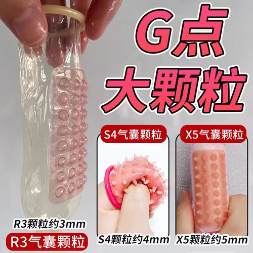 尚牌S4气囊避孕套性兽带刺凸点大颗粒狼牙超级刺激阴蒂情趣安全套