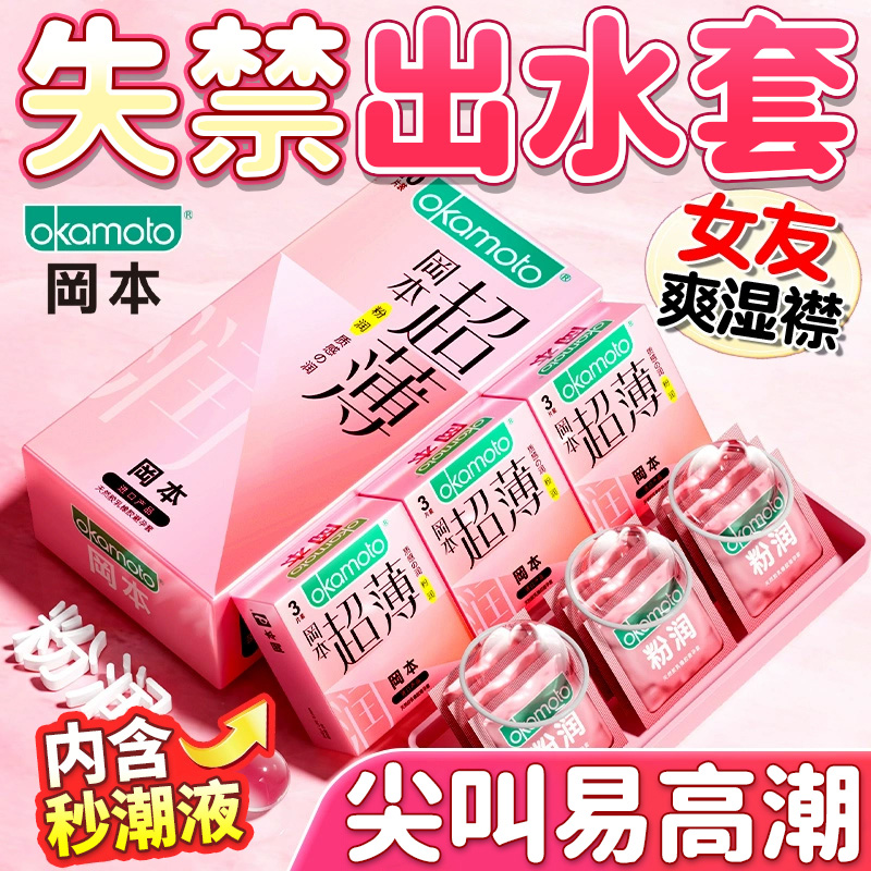 润超薄裸入玻尿酸001安全套情趣男性用品