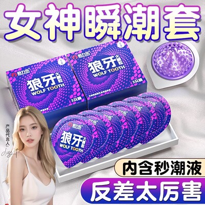 避孕套玻尿酸男带刺狼牙大颗粒高潮女性冷淡专用情趣变态安全套tt