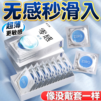 杰士邦超薄避孕套安全套零感男用003隐形专用玻尿酸正品夫妻情趣